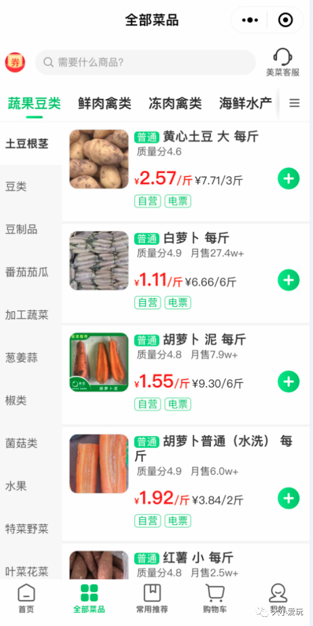 特殊时期骑手不足？实测10余家线上买菜APP，赶紧码住买菜指南