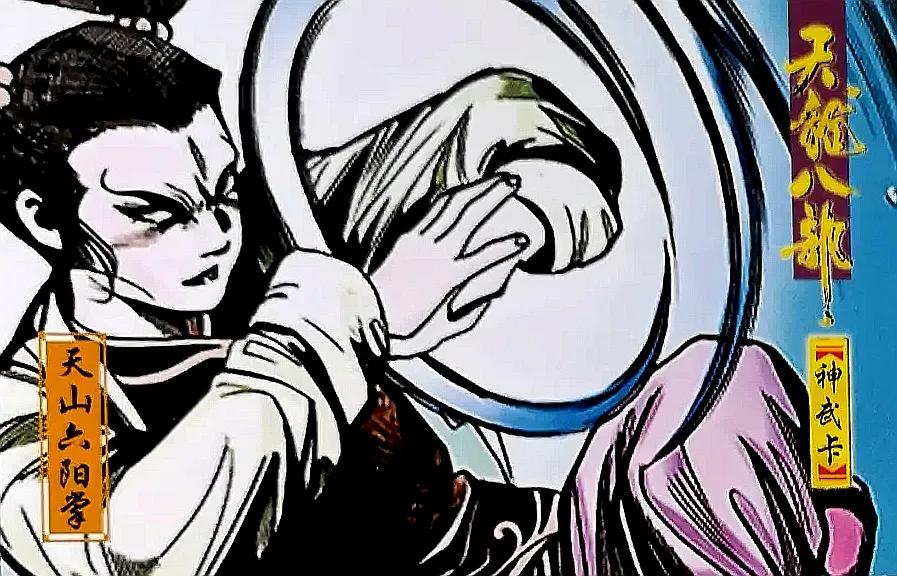 小虎队天龙八部卡全套多少张,小虎队天龙八部鸠摩智