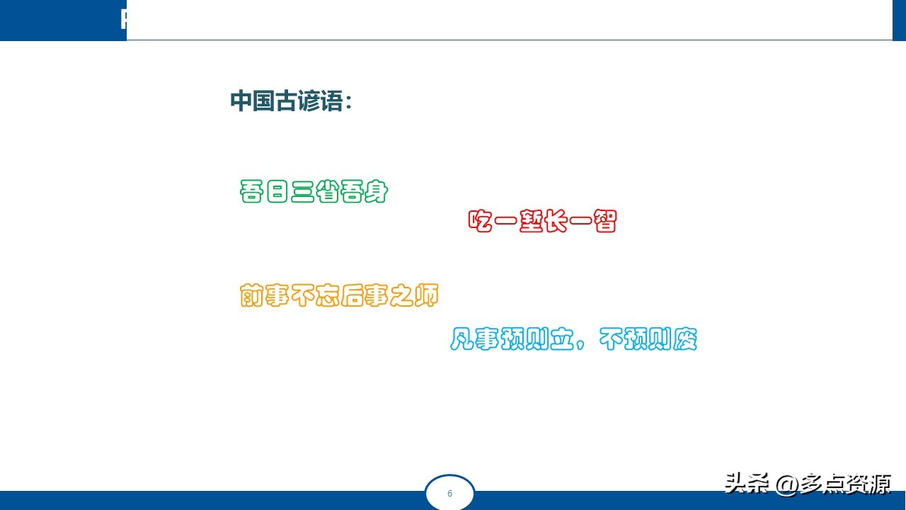 复盘总结分享ppt免费,复盘ppt培训课件