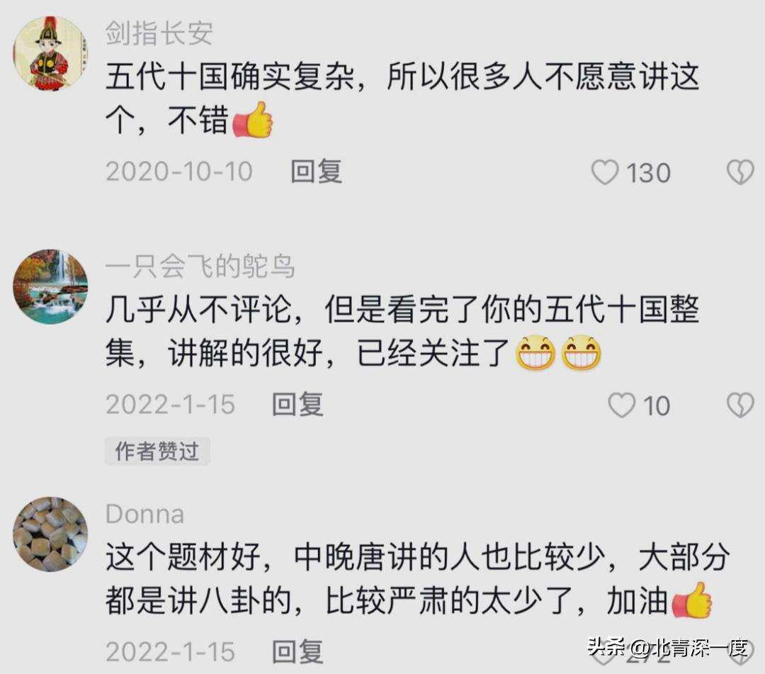 33岁程序员讲历史：做出26小时逆天“短视频”，获赞88万