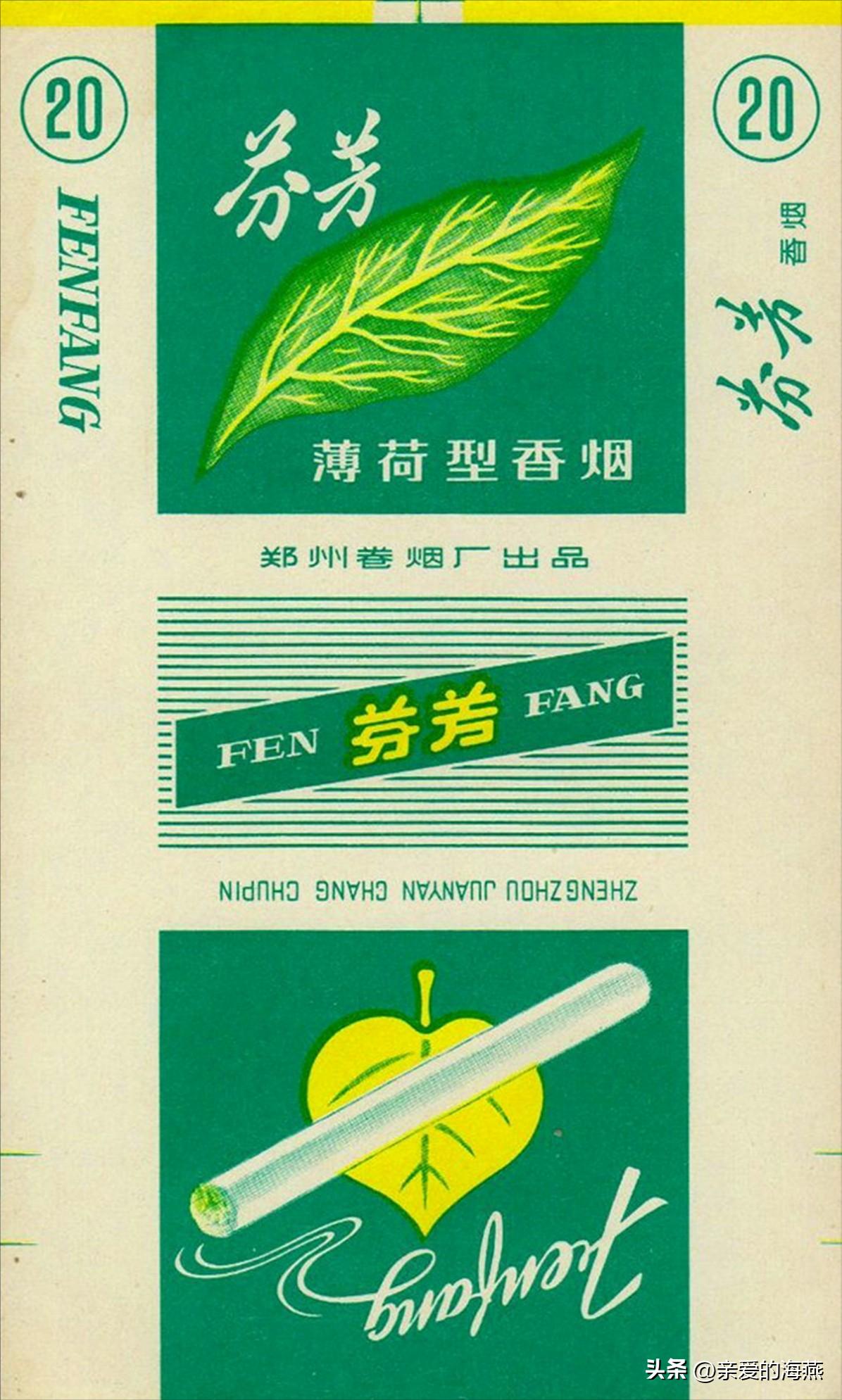 80年代常抽的10大香烟,20多年前的经典香烟