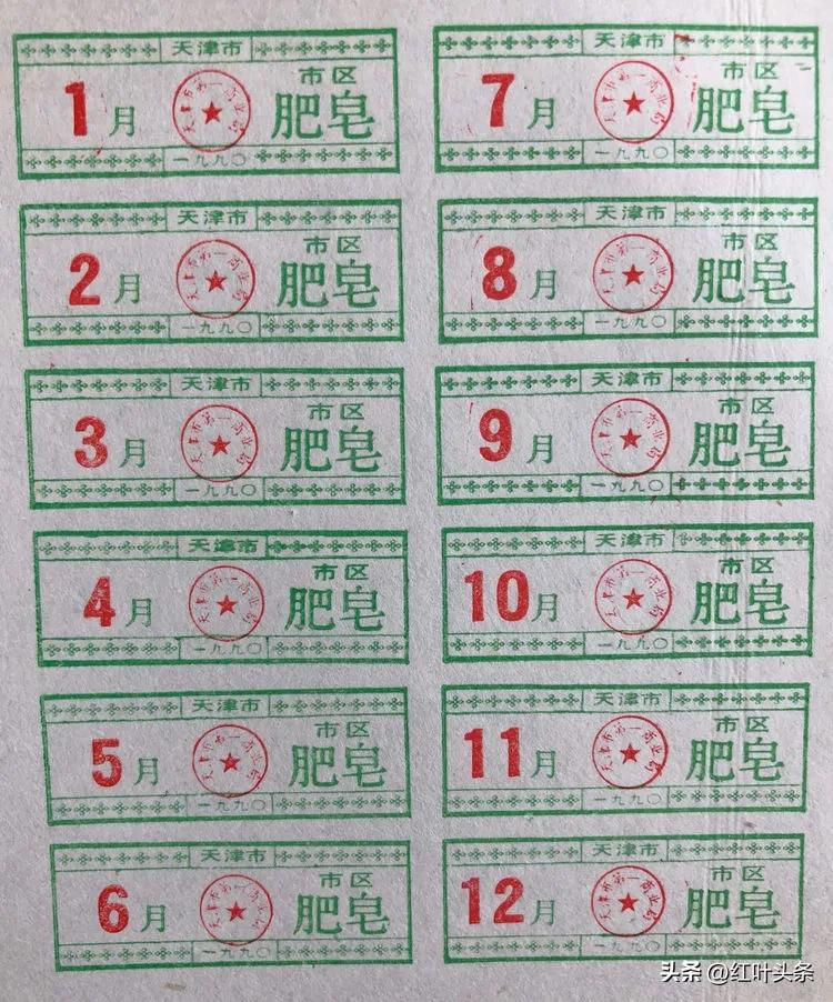 难忘的“票证”购物年代.孔令哲