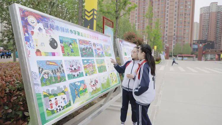 绿城小学足球节,阳光体育节校园风采
