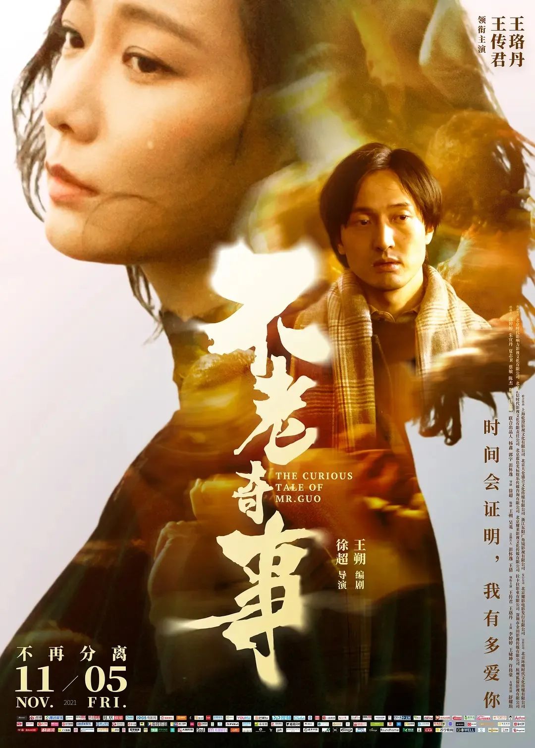 王传君怼宋丹丹原视频,王传君怼宋丹丹后面表演节目了吗