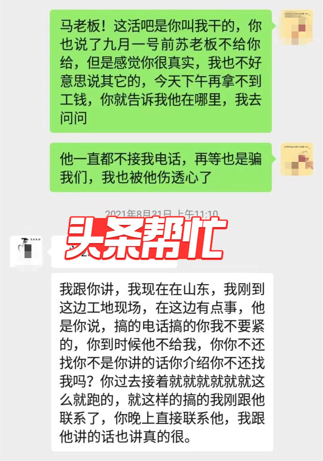 工人装修被拖欠尾款,装修工拖欠9000元被打