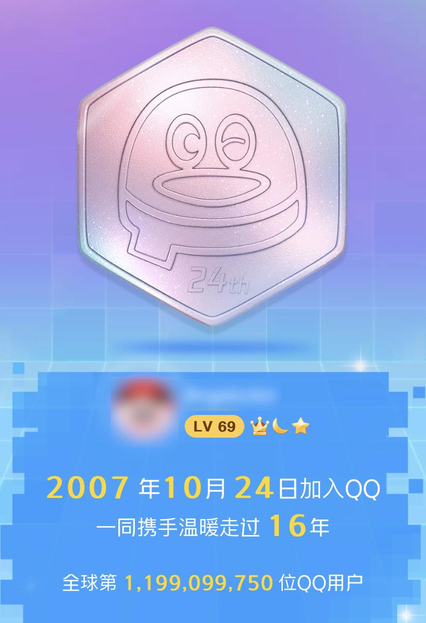 qq能查到注册在哪里吗,qq可以查到注册的手机号吗