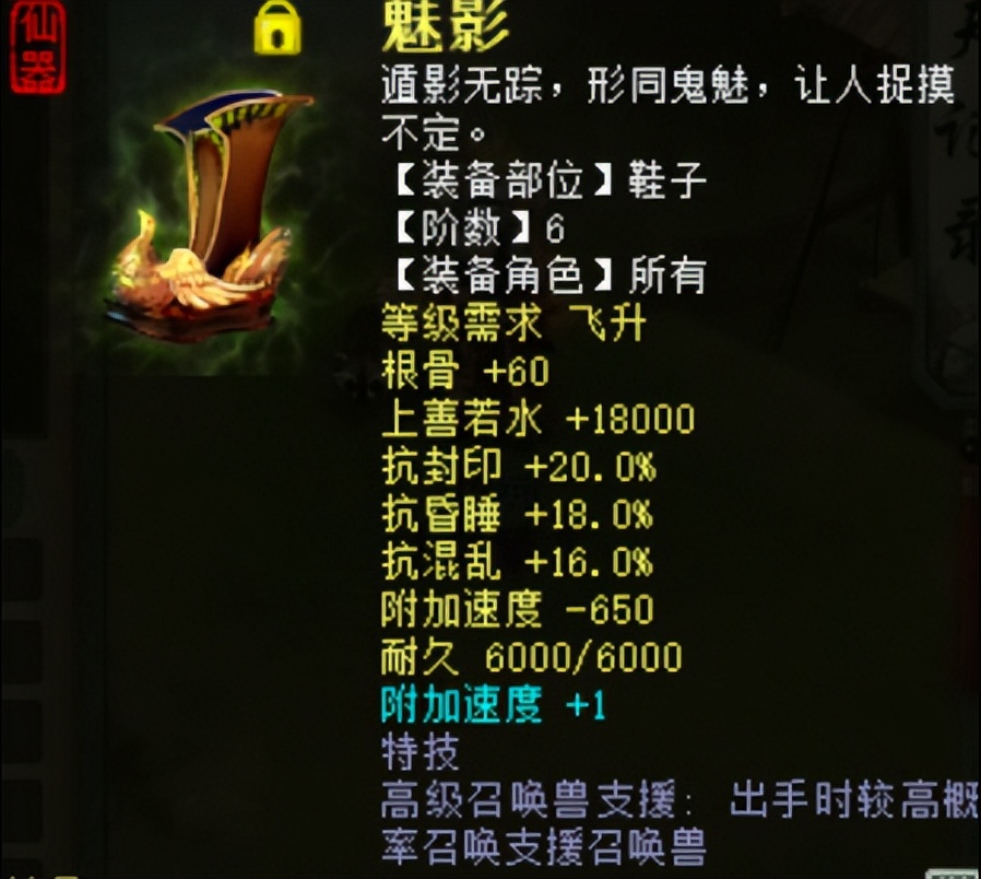 大话西游2点翠男鬼,大话西游2男鬼号展示