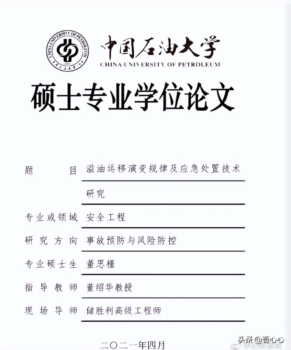 寰球工程项目事件女主角,活出了一部励志史