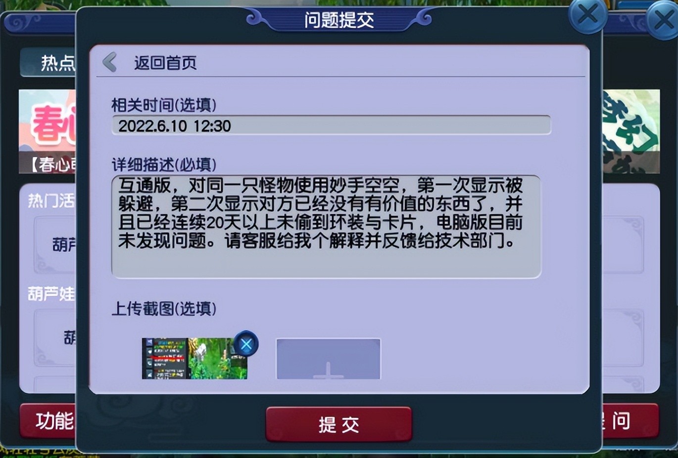 梦幻西游加锁的物品安全吗,梦幻西游需要考虑队友感受吗