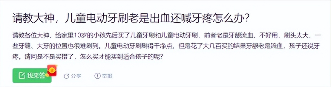 儿童电动牙刷利弊,什么样的儿童电动牙刷比较好