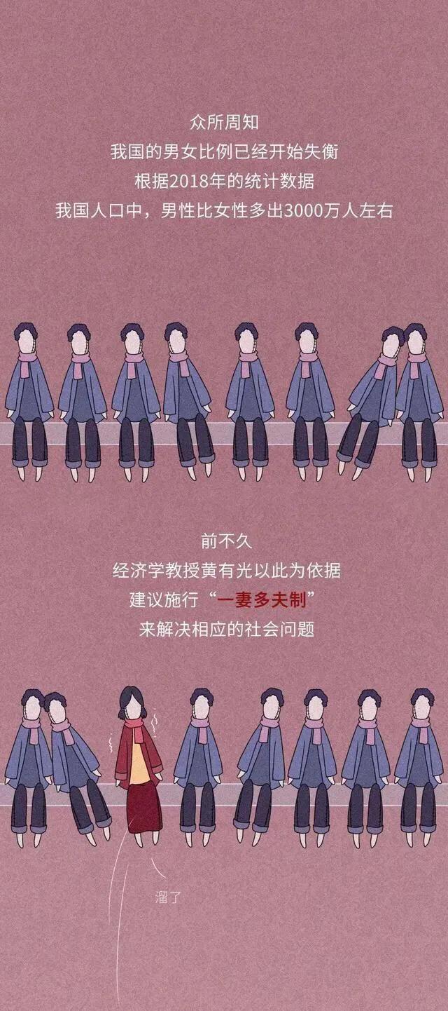 一妻多夫制犯法吗,一妻多夫制实行的影响