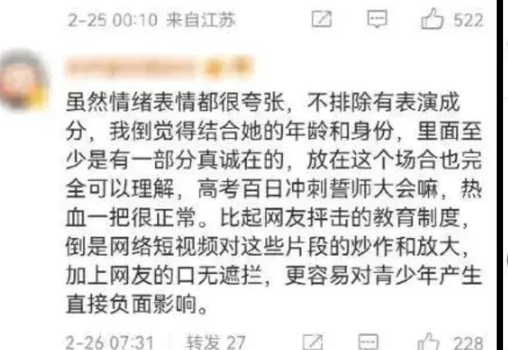 辟谣誓师女生高考508分,高三誓师女生508分