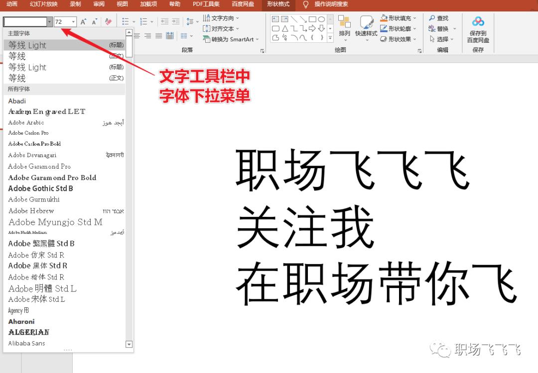 PPT入门到放弃系列教程（一）-全网最简单的基础入门教程