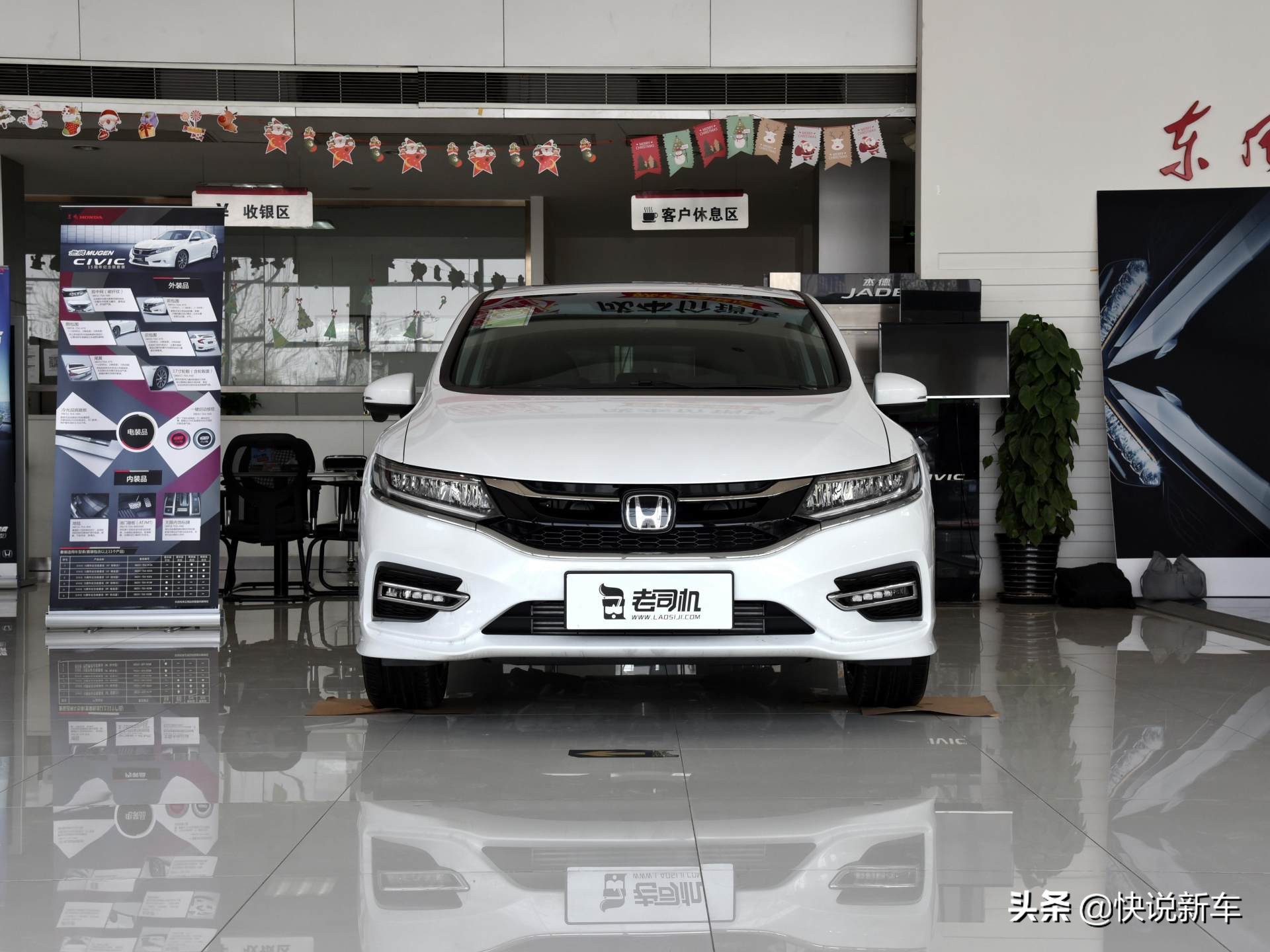 本田杰德属紧凑型车,13款杰德五座豪华版