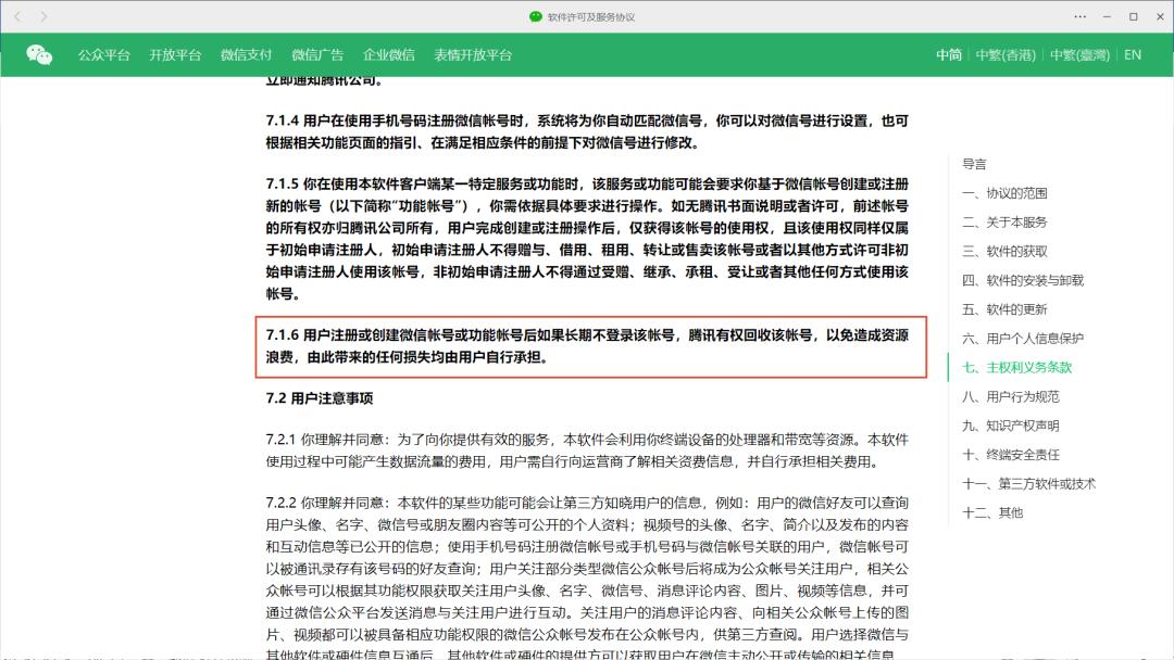 只有微信也可以要回欠款,只有微信能不能找回微信
