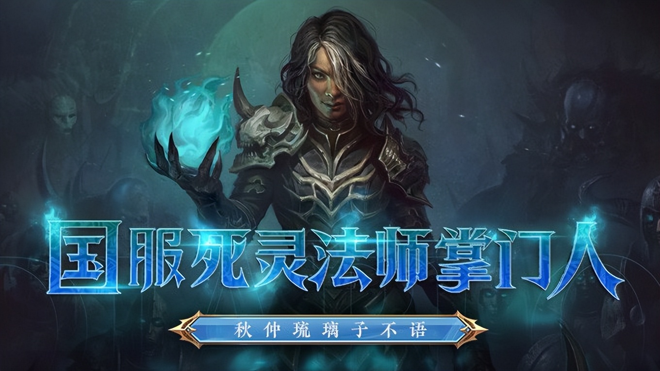 全新平台全新体验！CC直播携手暗黑破坏神不朽重续黑暗史诗