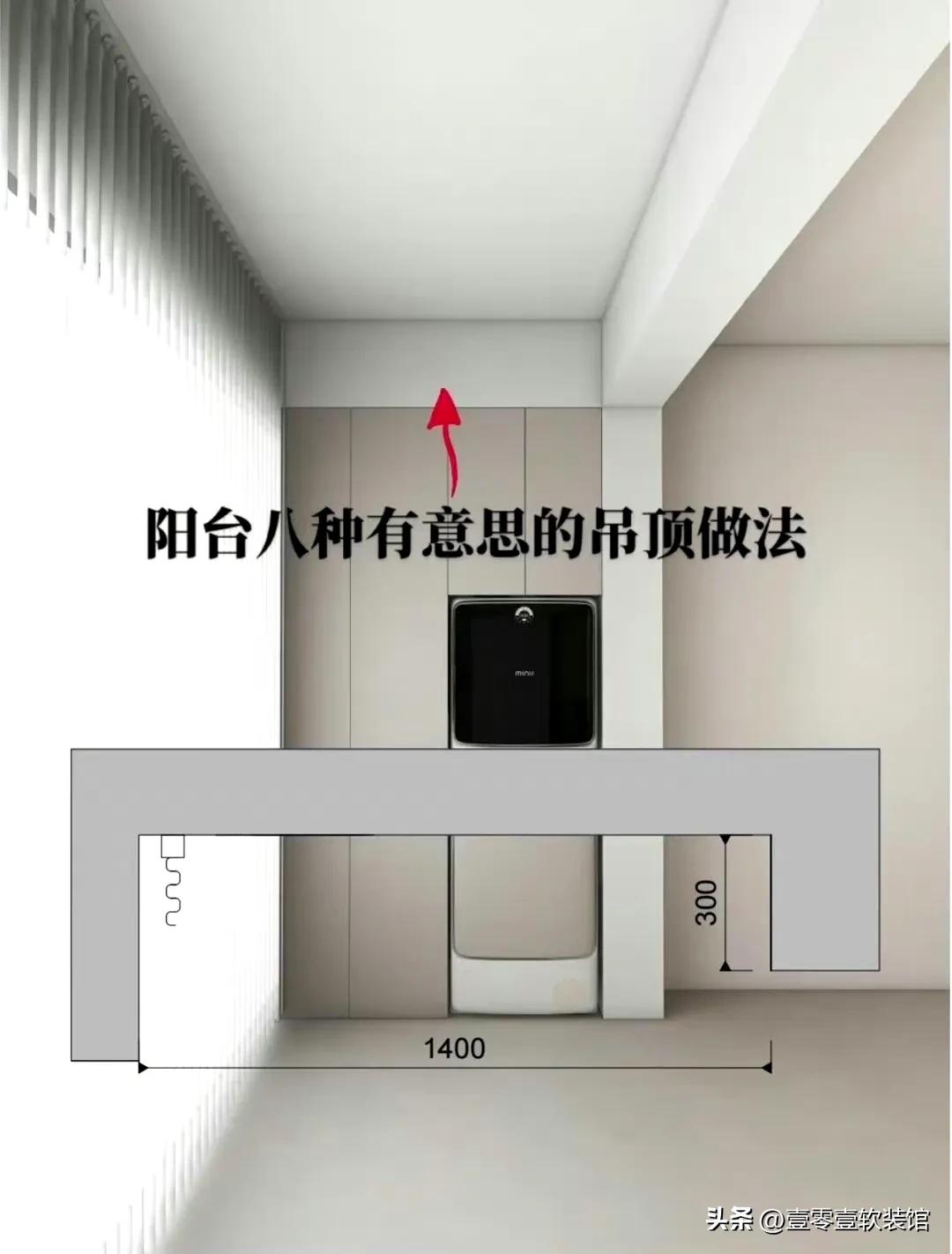 阳台吊顶哪种好看实用,阳台吊顶最省钱最简单的