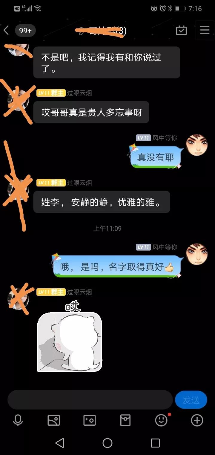 #一周时间，在头条认识四位同名同姓的友友，你遇到过吗#