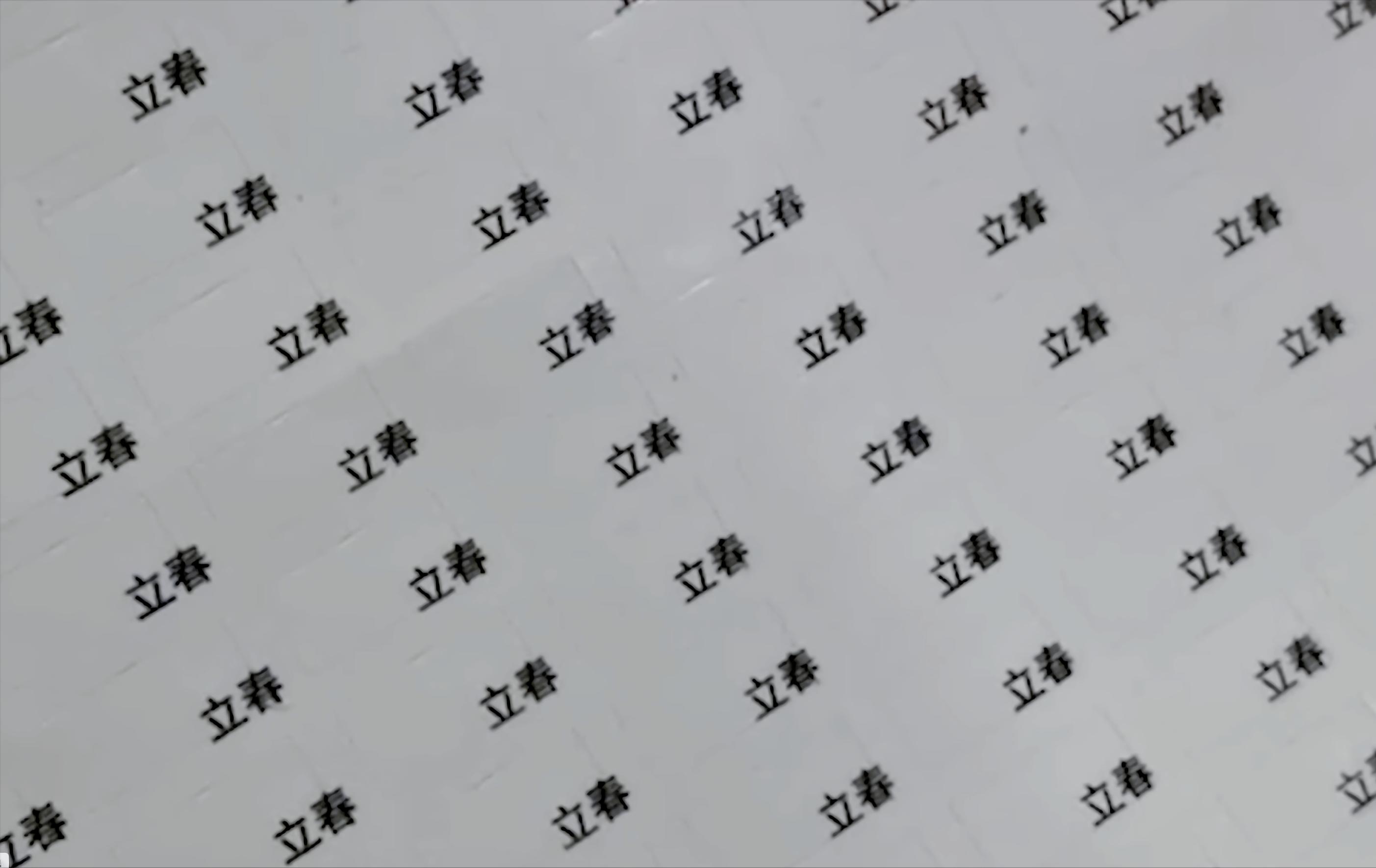 男子误将“立春”写成女友名字,印错一万本台历,秀了国人一脸