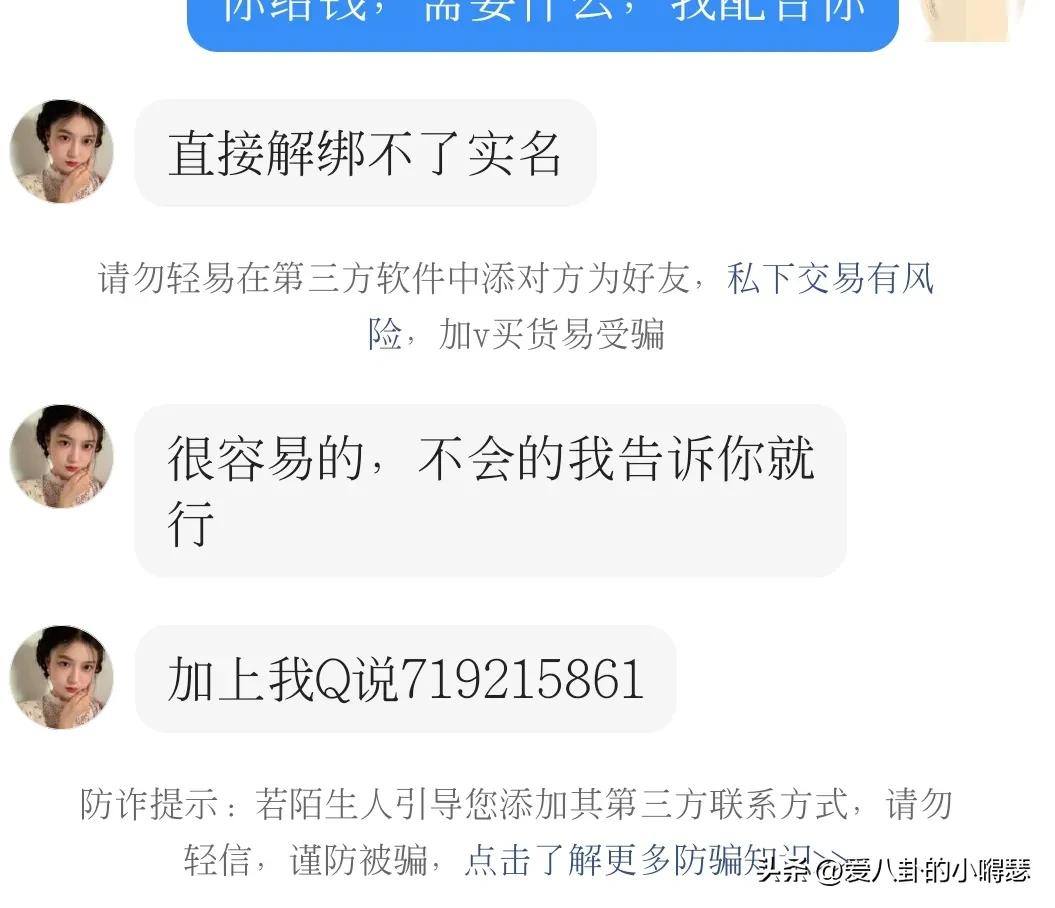 快手账号交易*局骗**，被我遇到了，附全部聊天记录