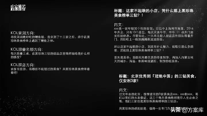 怎样成为大众点评黑珍珠餐厅,大众点评黑珍珠和必吃榜区别