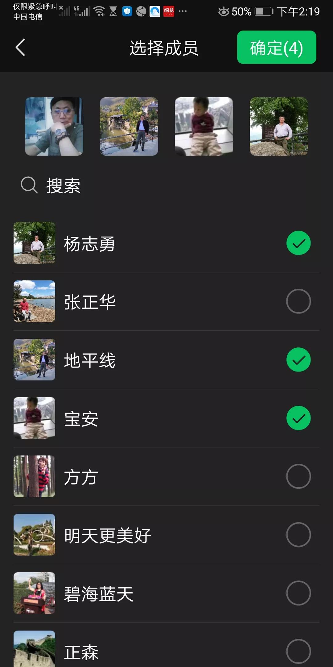 微信群聊视频,微信视频群聊教程