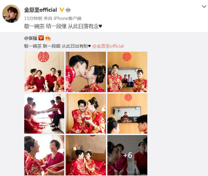 张檬金恩圣中式婚礼,张檬金恩圣将举办婚礼