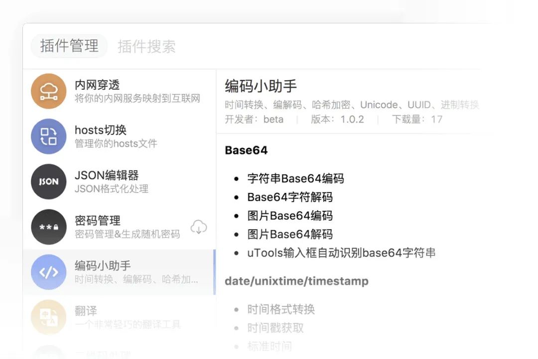 推荐4款实用的效率工具,最实用的效率工具