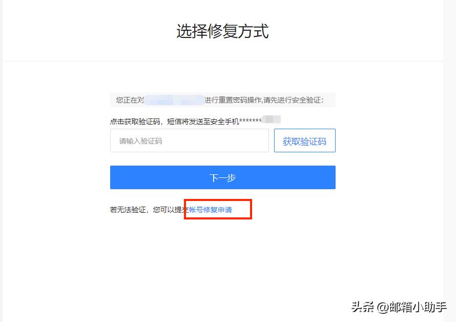 网易邮箱密码忘记并且换手机了,网易邮箱密码忘记了怎么办