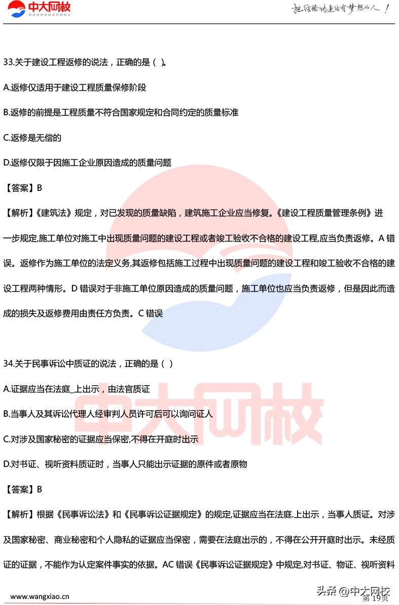 2023一级建造师实务考试真题讲解,一建分数复核有成功的没