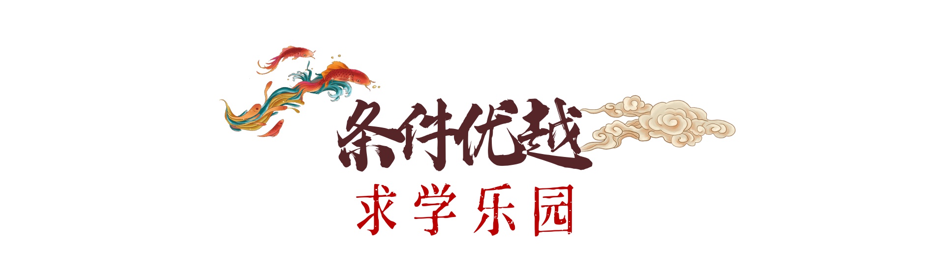 走进名校|深圳市南头中学：百年书院轻轻阅，青春学子正相约！