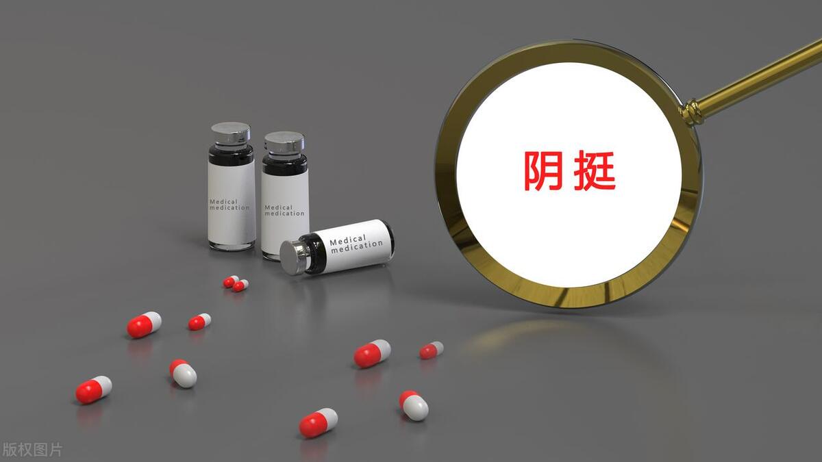 女性阴挺是怎么回事？会影响身体健康吗？需要治疗吗？一文解答