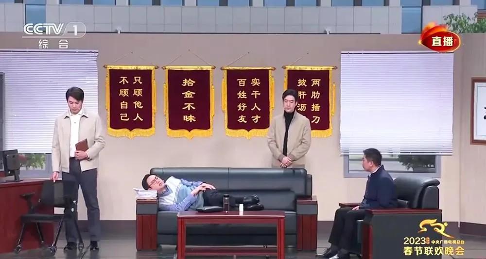 2023年春晚包饺子节目,2023春晚坑回放