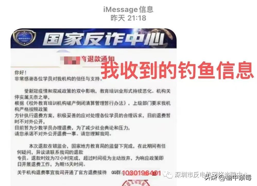 退费诈骗的最佳解决方法,警惕退费诈骗