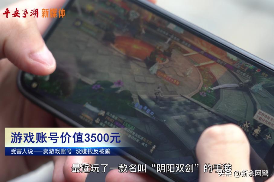 游戏交易平台代售骗局套路,游戏出售交易平台骗局