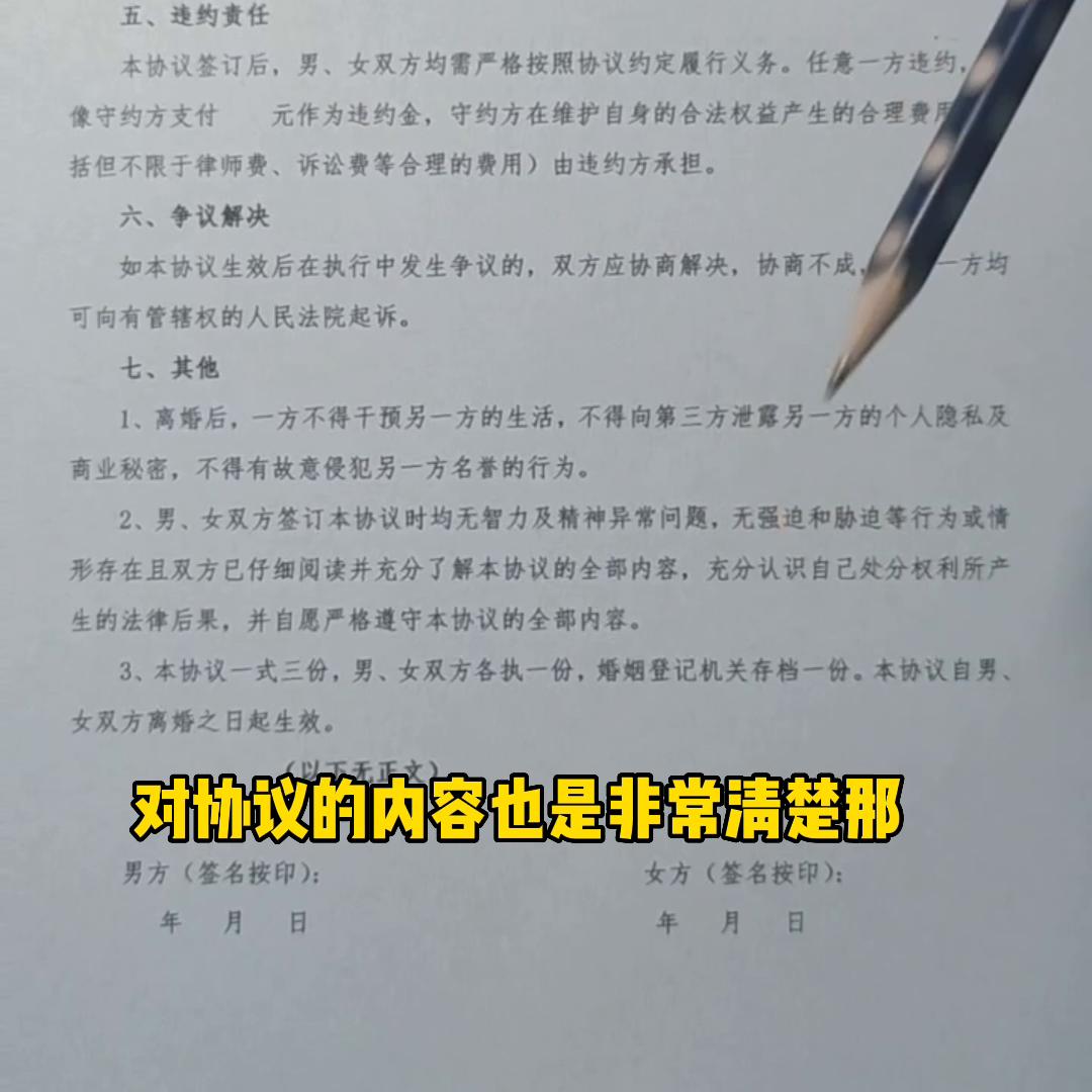 离婚协议孩子抚养权范文,离婚协议抚养权先随女方