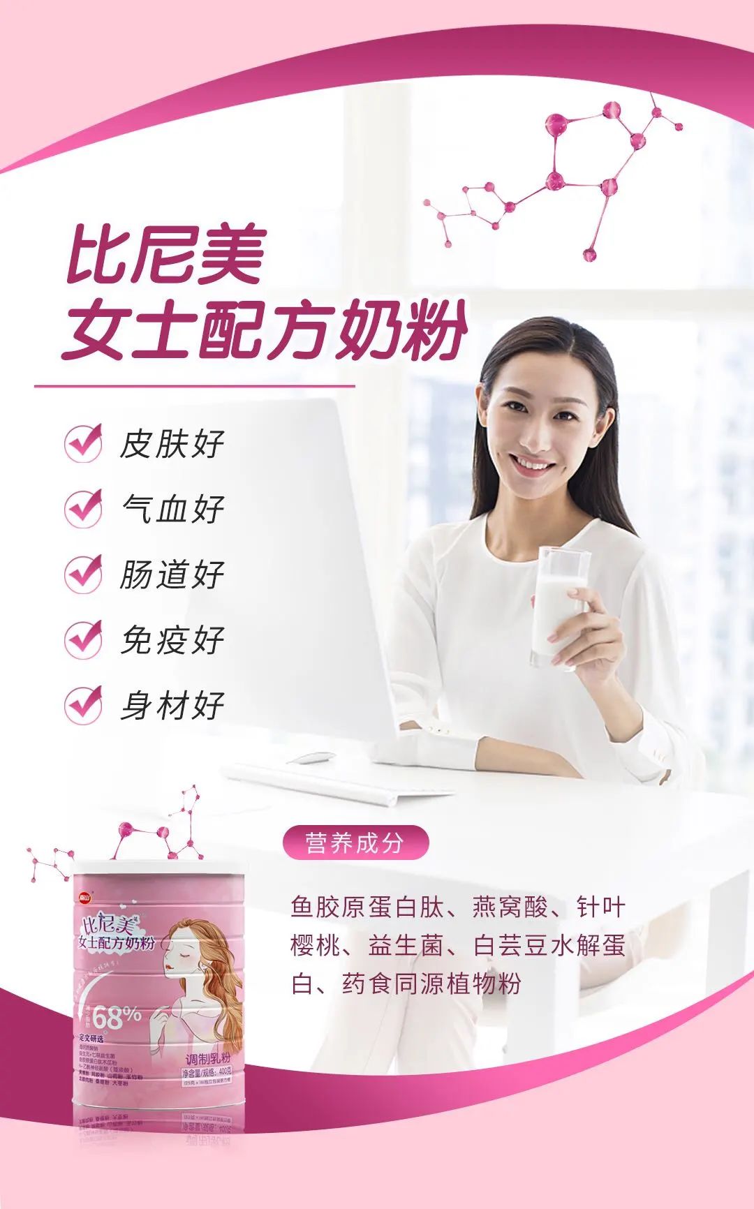 奶粉代言人官宣,奥运冠军代言奶粉