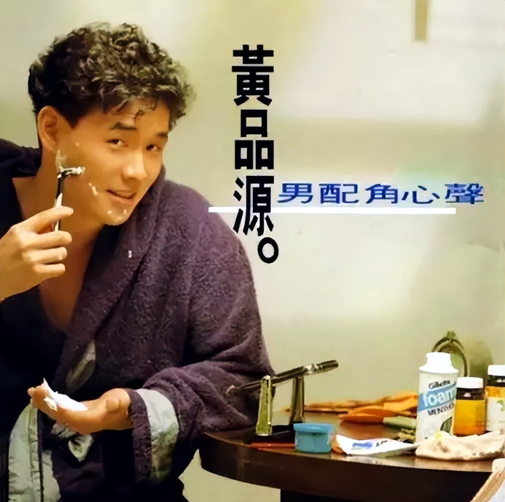 黄品源离婚后现状,黄品源为什么销声匿迹