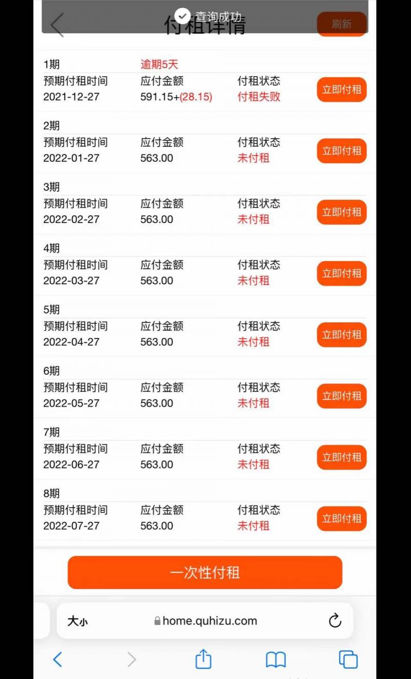 嗨租被起诉,嗨租租未成年手机合法吗