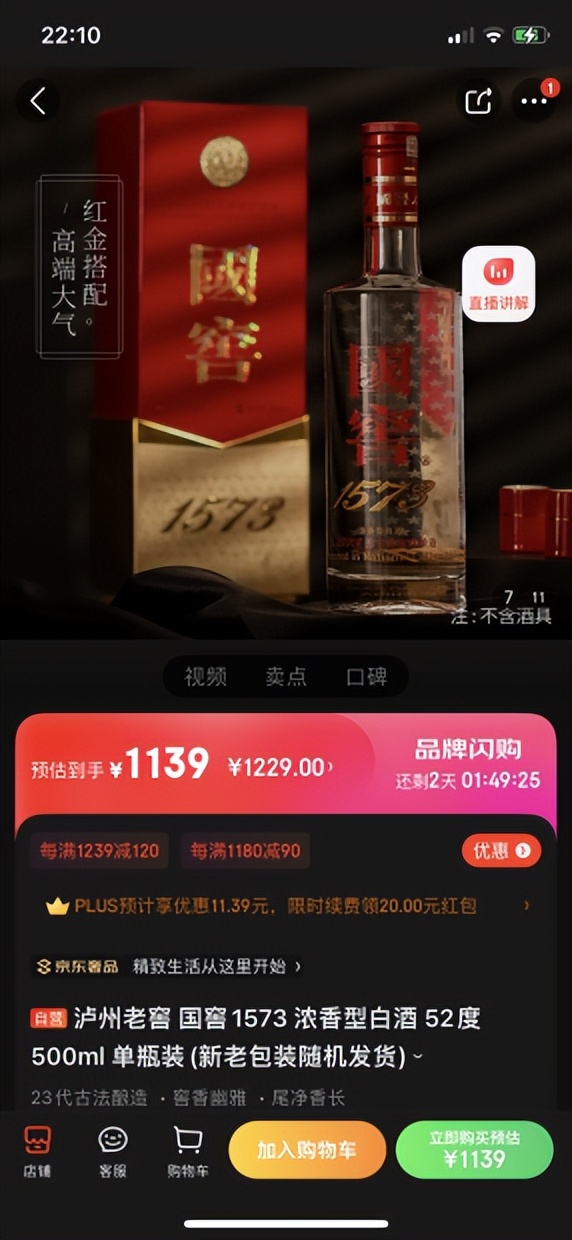 京东店铺一件都卖不出去,京东线下店不干了怎么办