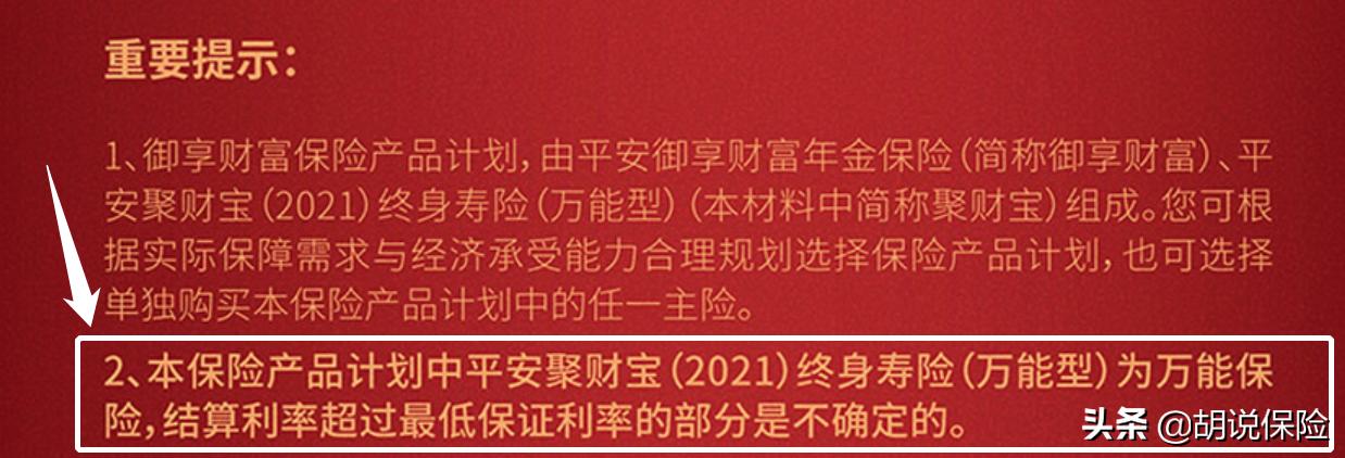 保险万能账户手续费5%,保险万能账户的利率会一直降低吗