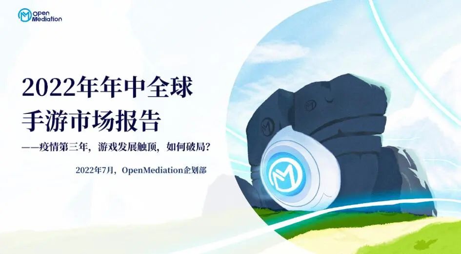 2023年上半年游戏数据报告,2023年游戏热度年度报告