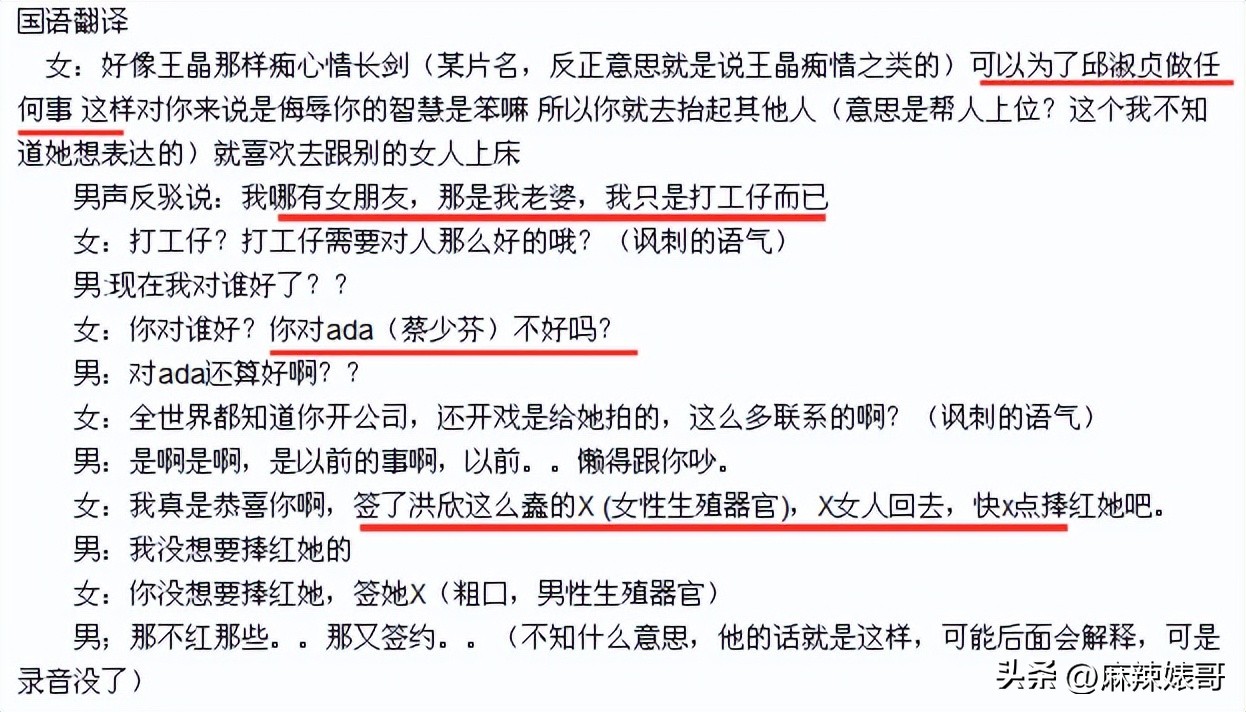 毕滢和张丹峰事件全过程,毕滢和张丹峰还在一起吗