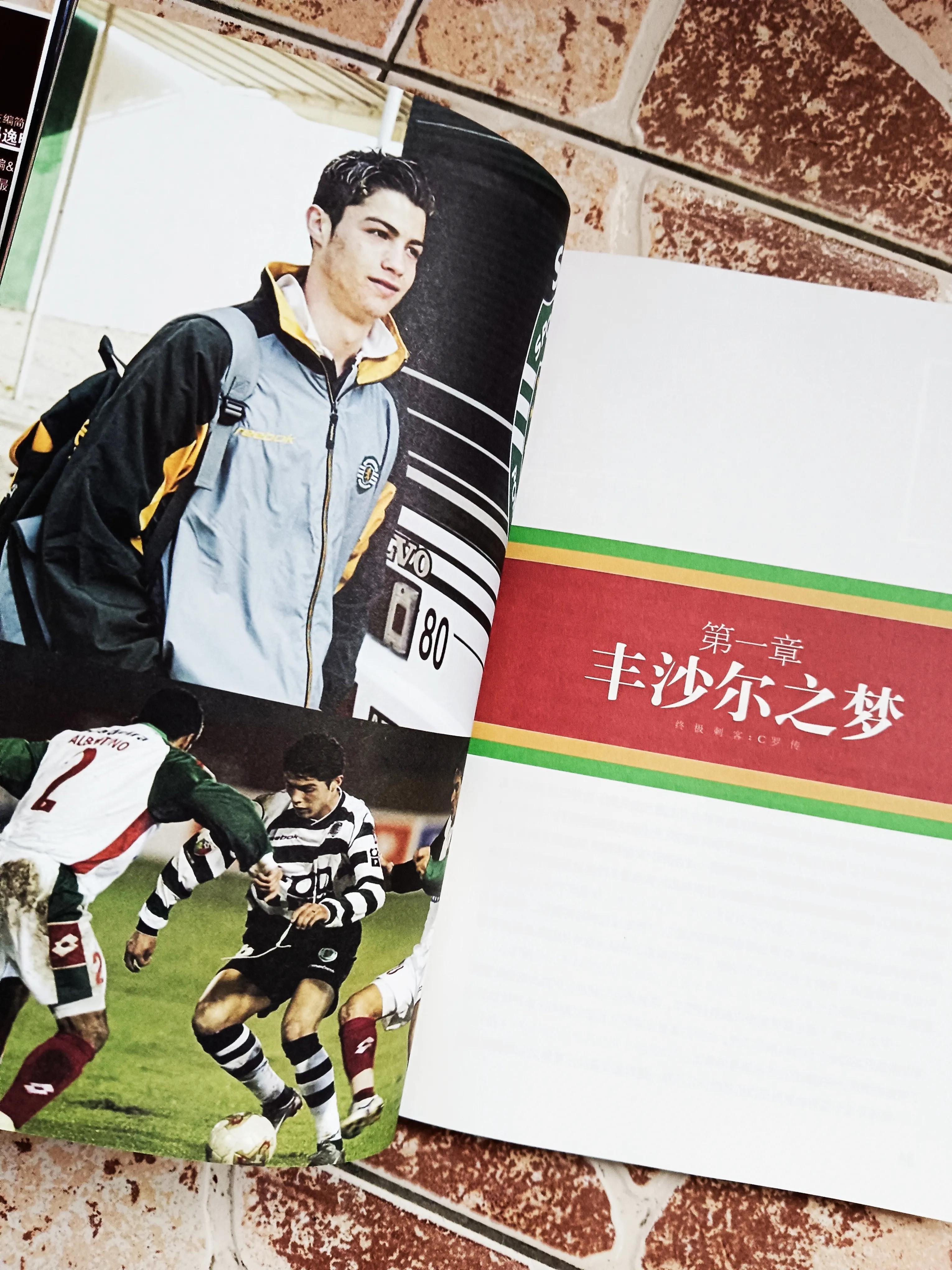 盘点关于c罗你不知道的七件事,c罗一个时代的谢幕但传奇永存