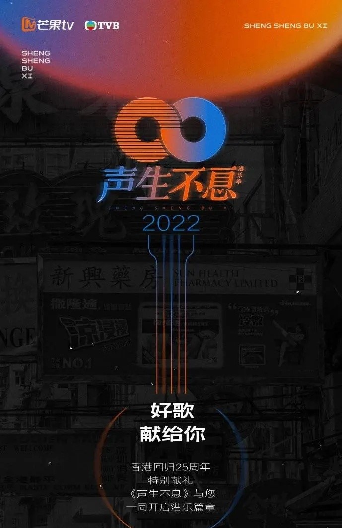 芒果tv和tvb合办唱歌节目,王祖蓝谈芒果台和tvb合作新节目