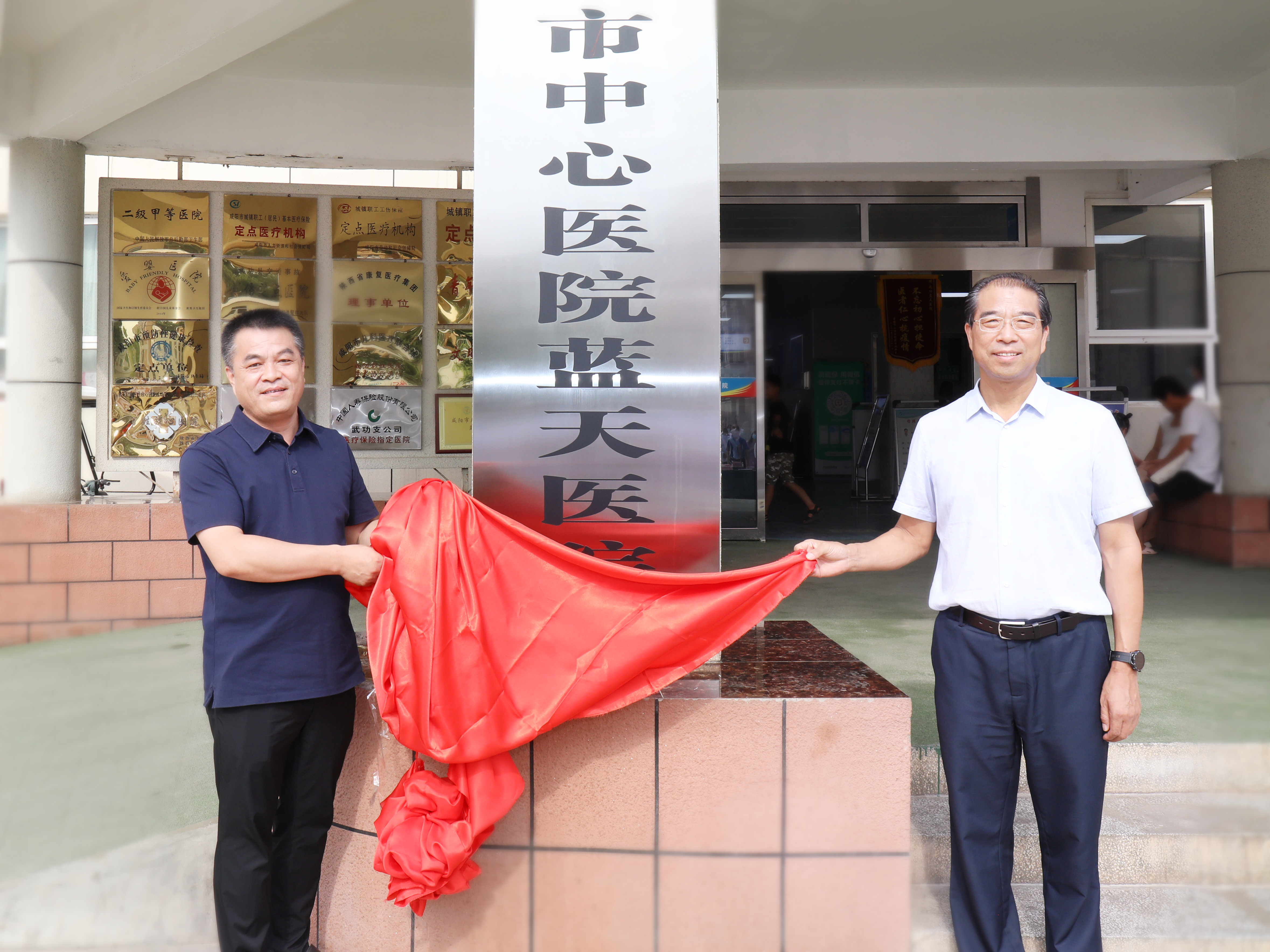 「合作新起点携手再出发」咸阳市中心医院蓝天医院正式签约揭牌