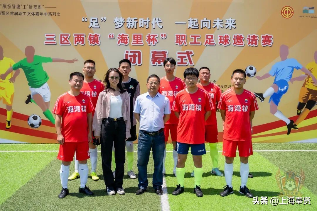 全市职工足球赛事总结,洞头区第四届工会杯足球赛