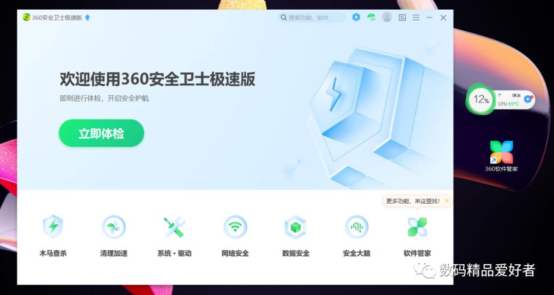 卸载360真的明智吗,卸载360周鸿祎完整版