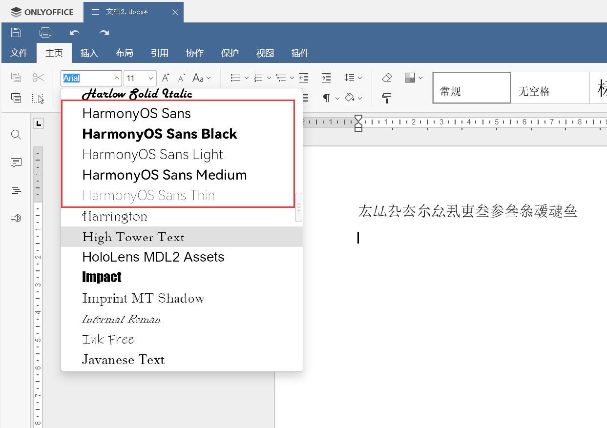 onlyoffice和officeonline,onlyoffice比office好用吗