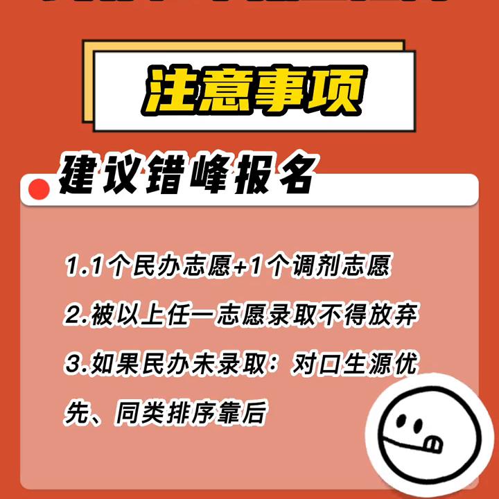 上海幼升小2022什么时候报名,上海2022民办初中入学